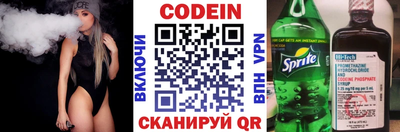 где купить наркоту  Холм  Кодеиновый сироп Lean напиток Lean (лин) 