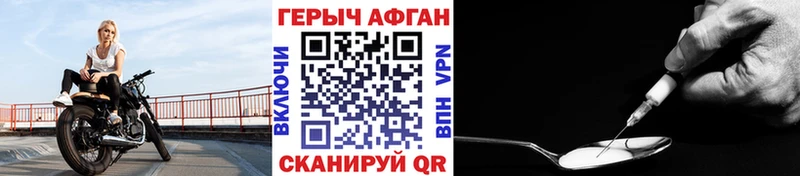 Героин афганец  наркотики  Холм 