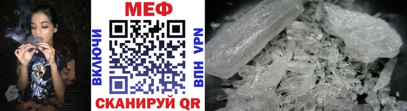 МЯУ-МЯУ mephedrone  купить  сайты  Холм 